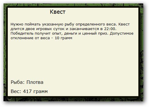 Снежная протока 