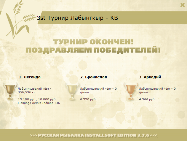 Жемчужина Оймякона 
