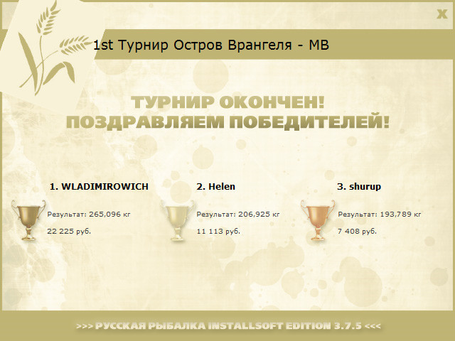 РУССКАЯ РЫБАЛКА Installsoft Edition 