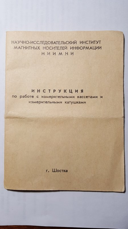  Отечественные кассеты