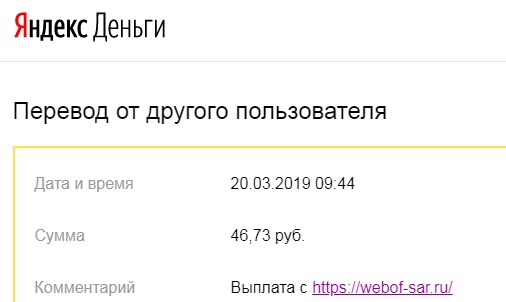 WEBOF-SAR.RU – современный проект для заработка!!!!!!