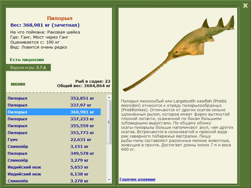 РУССКАЯ РЫБАЛКА Installsoft Edition 