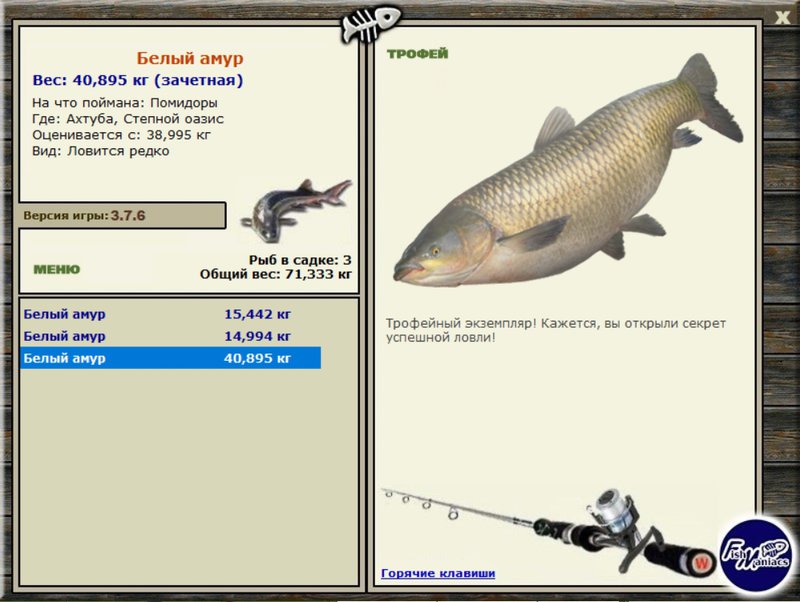 РУССКАЯ РЫБАЛКА Installsoft Edition 