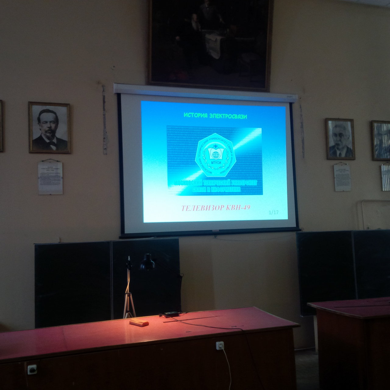  Площадка для встречи, предложение от МТУСИ