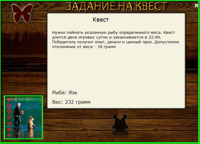 РУССКАЯ РЫБАЛКА Installsoft Edition 