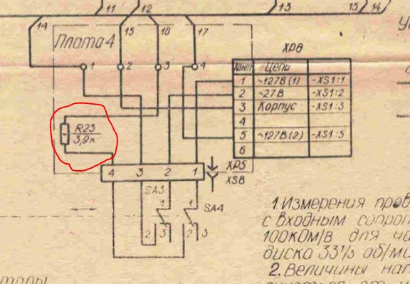 Схема принципиальная электрическая электрофона электроника д1 012