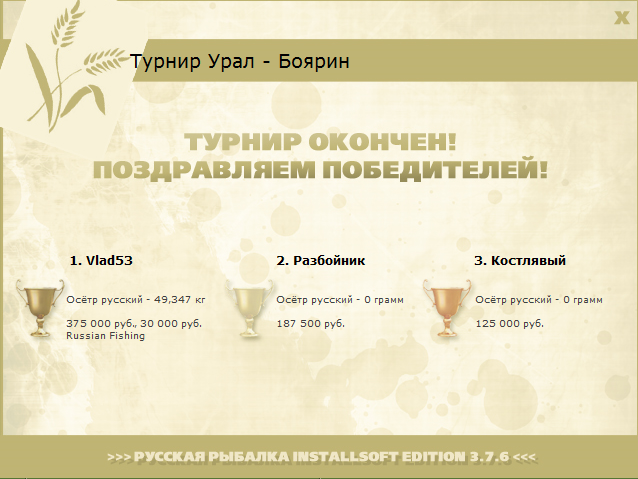 Татарский яр 