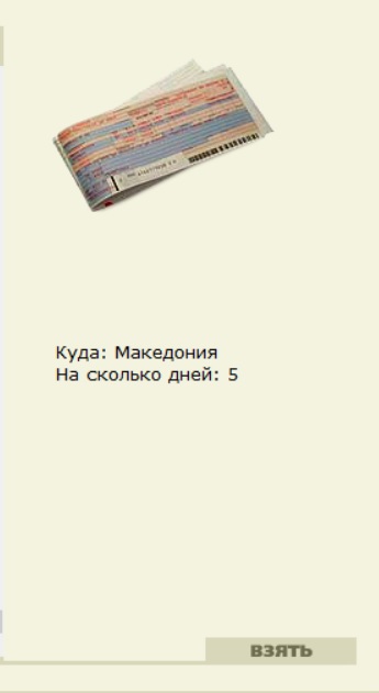 Сухое дерево 