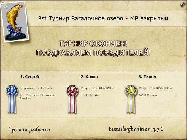 Пропасть 