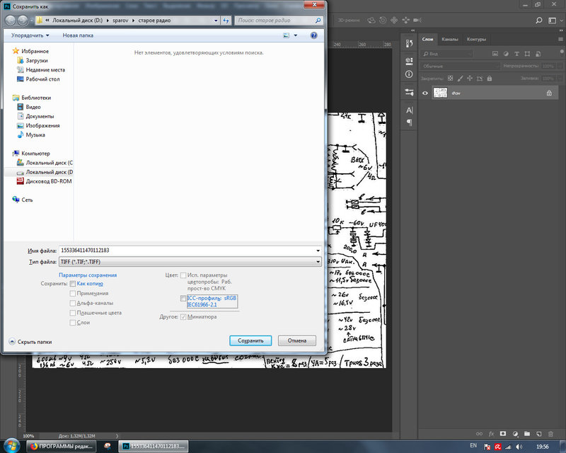 ПРОГРАММЫ  редакции рисунков,фото