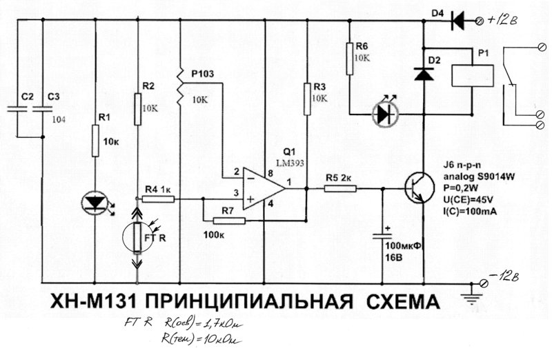 Схема подключения фотореле модуль xh m131