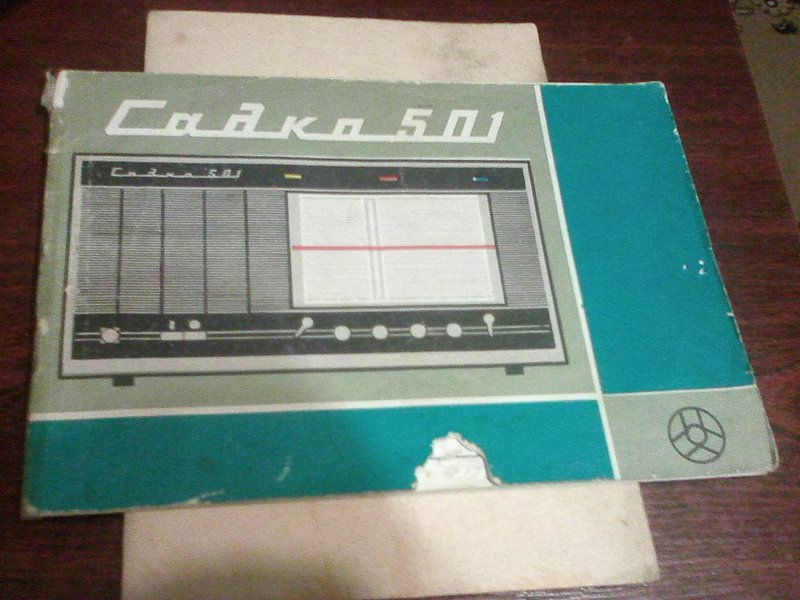  Магнитофон Садко-501
