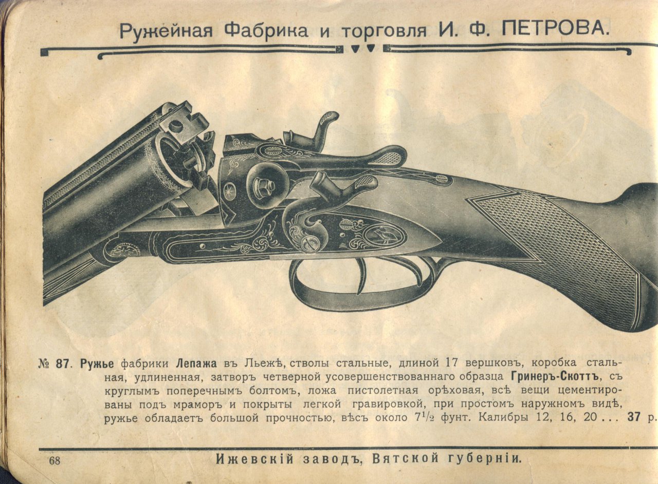 Ружейная Мануфактура Магазин Красноярск Сайт