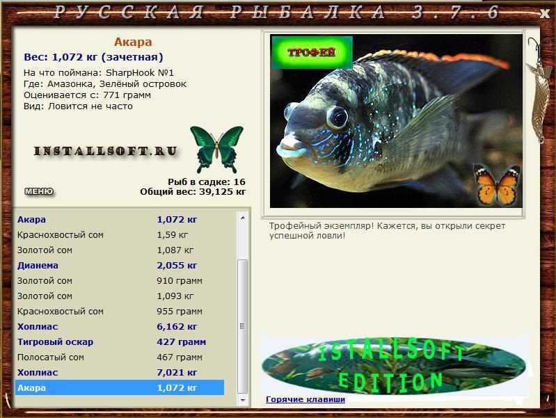 РУССКАЯ РЫБАЛКА Installsoft Edition 