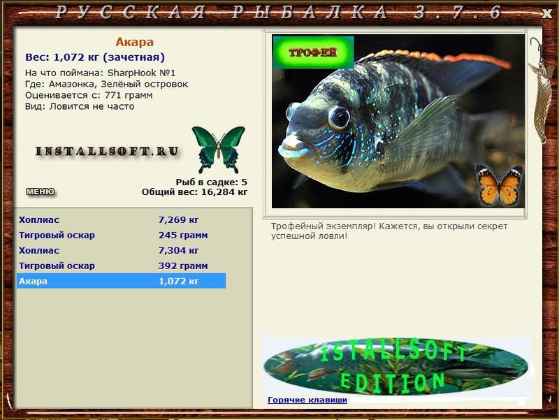 РУССКАЯ РЫБАЛКА Installsoft Edition 