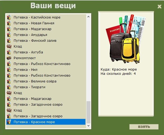 РУССКАЯ РЫБАЛКА Installsoft Edition 