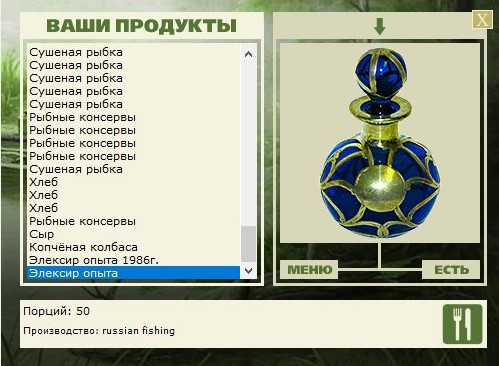 РУССКАЯ РЫБАЛКА Installsoft Edition 