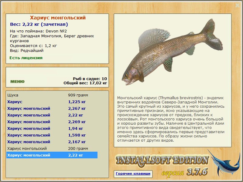турниры • РУССКАЯ РЫБАЛКА
