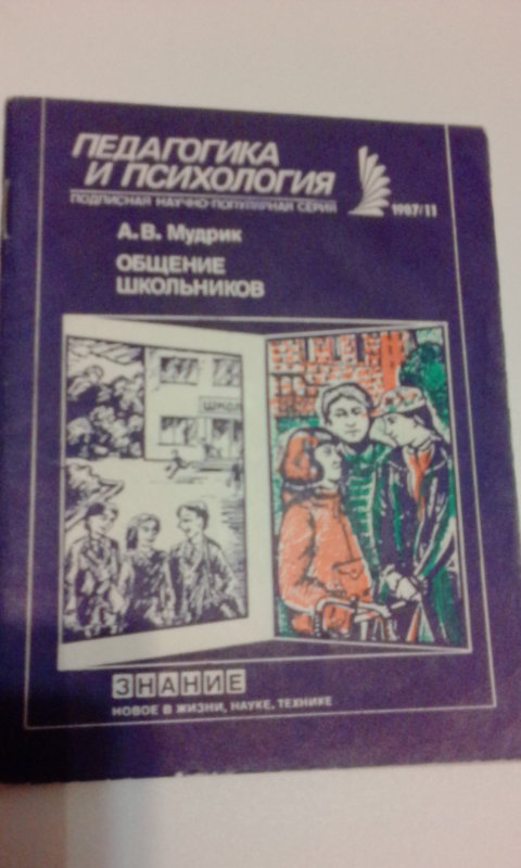 Книги по психологии