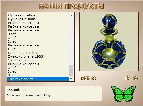 РУССКАЯ РЫБАЛКА Installsoft Edition 