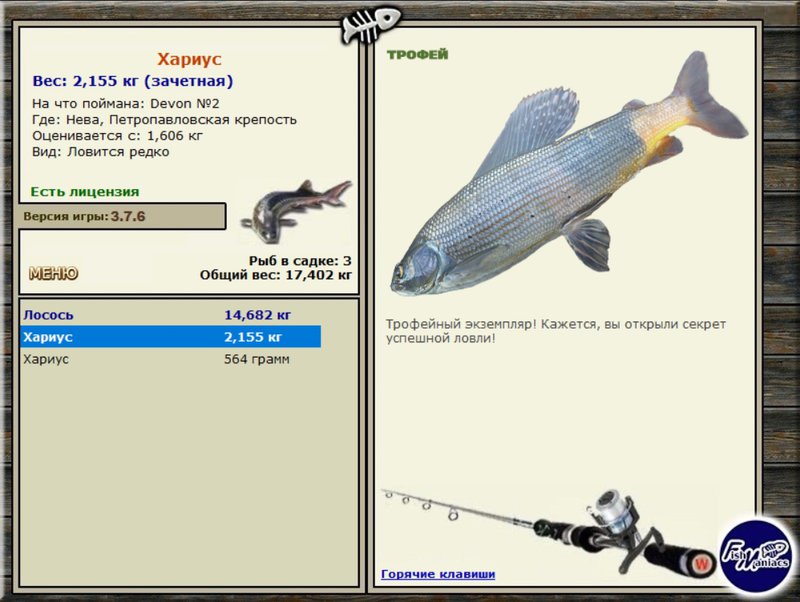 РУССКАЯ РЫБАЛКА Installsoft Edition 