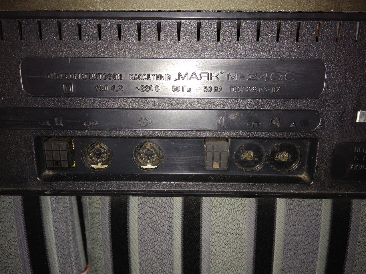 Маяк 240С