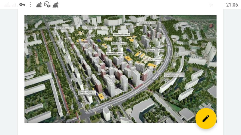  Страница 86 - Снос пятиэтажек