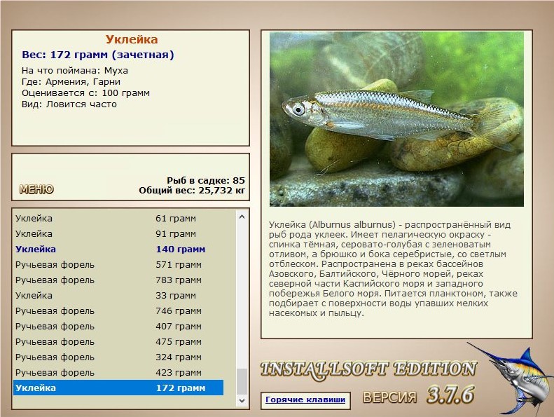 РУССКАЯ РЫБАЛКА Installsoft Edition 