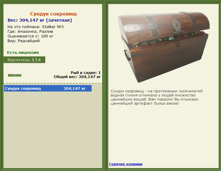 турниры • РУССКАЯ РЫБАЛКА