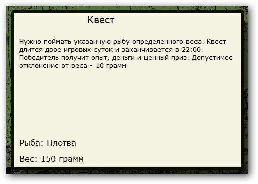Угол семи лещей 