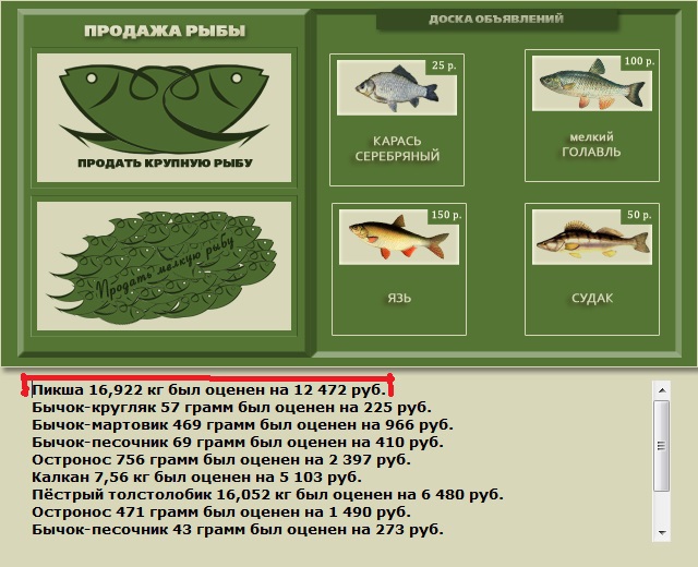 Пикша 