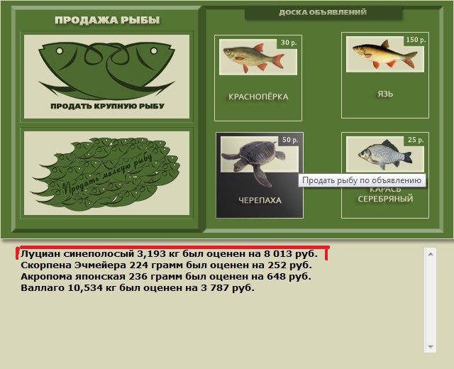 Луциан синеполосый 