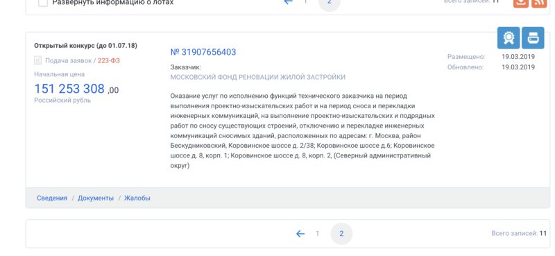  Ответить