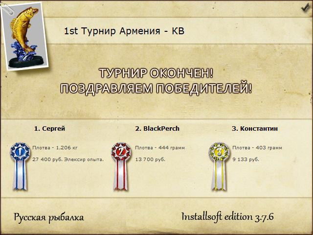 Аракс 