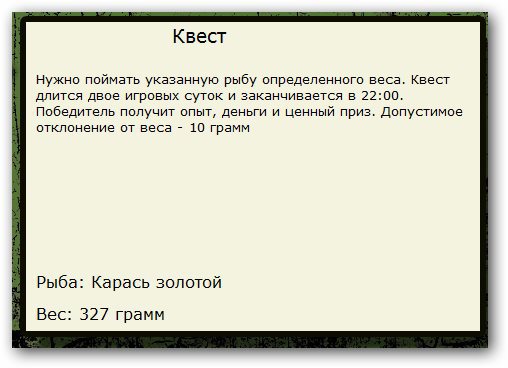 Мелководье 