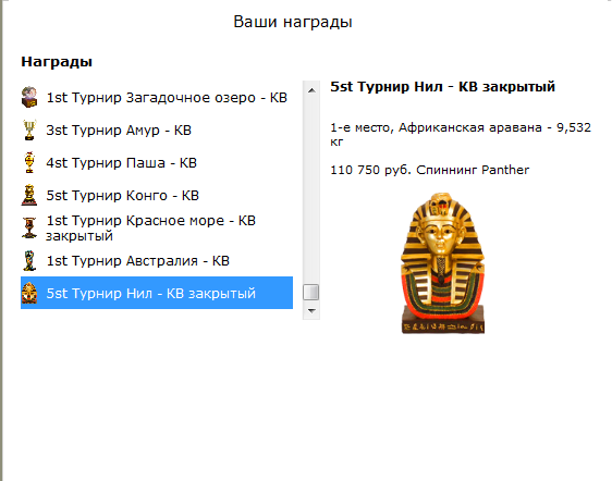 турниры • РУССКАЯ РЫБАЛКА
