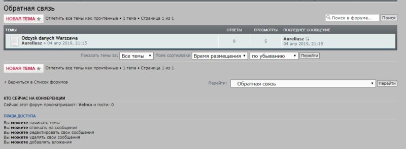 Единый форум поддержки http://4admins.ru 