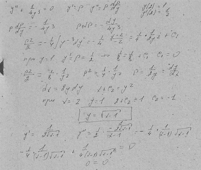 Дифференциальное уравнение – MathHelpPlanet