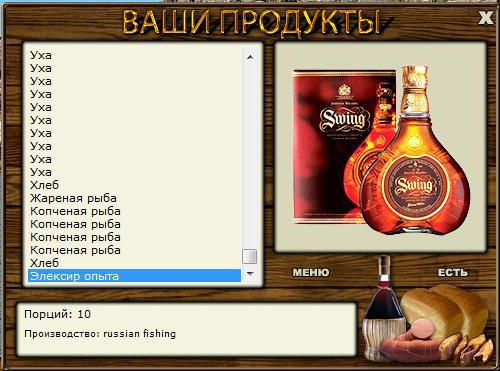 РУССКАЯ РЫБАЛКА Installsoft Edition 