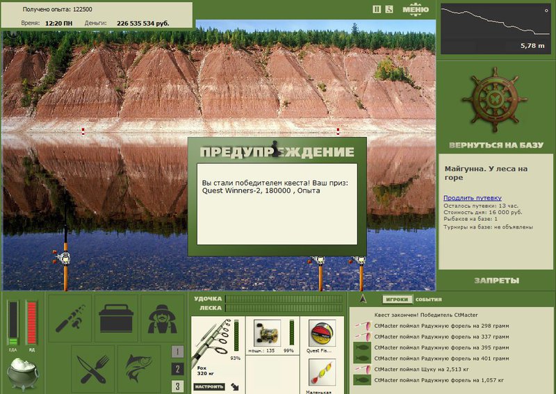 РУССКАЯ РЫБАЛКА Installsoft Edition 