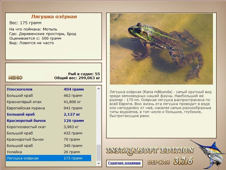 РУССКАЯ РЫБАЛКА Installsoft Edition 
