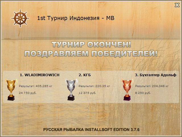 РУССКАЯ РЫБАЛКА Installsoft Edition 