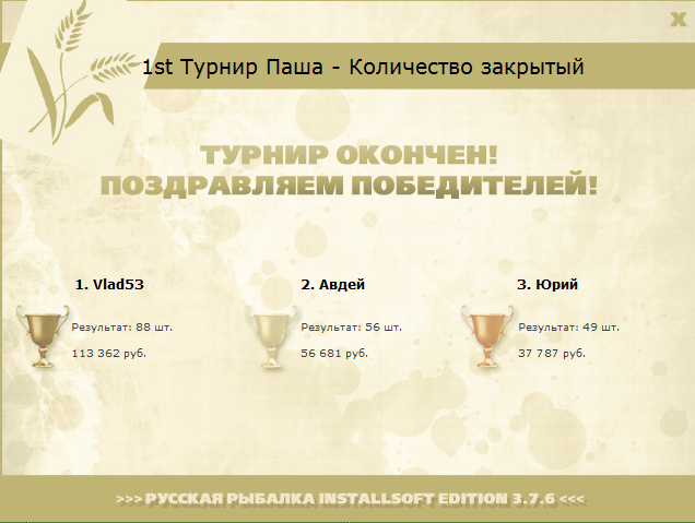 Старица 