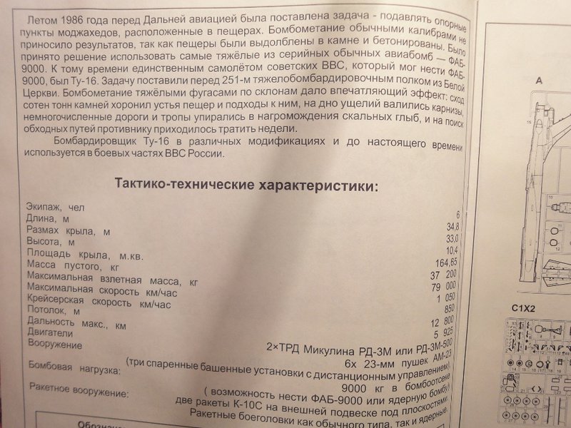 Часы авиационные