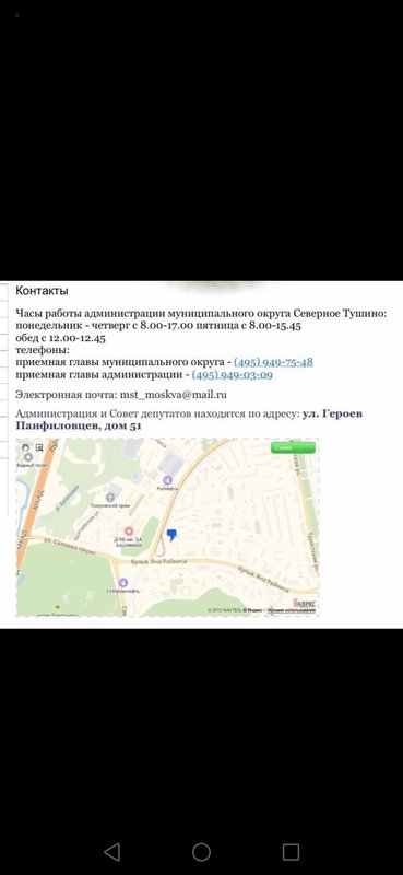  Страница 99 - Снос пятиэтажек