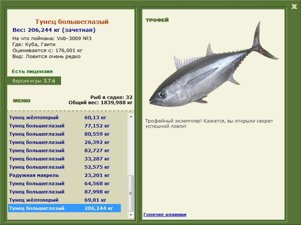 РУССКАЯ РЫБАЛКА Installsoft Edition 