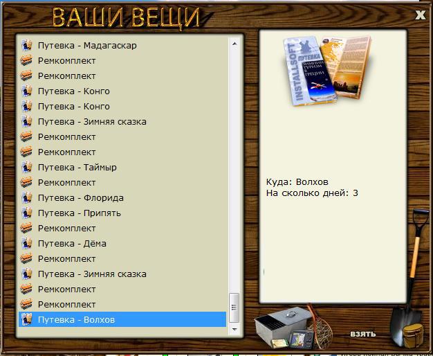 РУССКАЯ РЫБАЛКА Installsoft Edition 