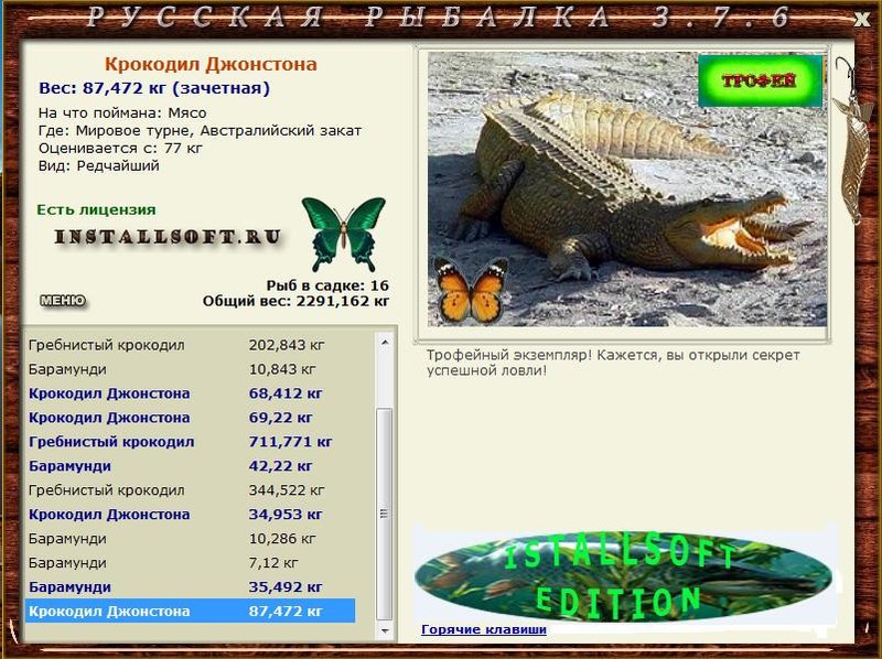РУССКАЯ РЫБАЛКА Installsoft Edition 