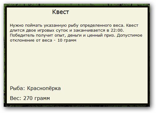Галёво 