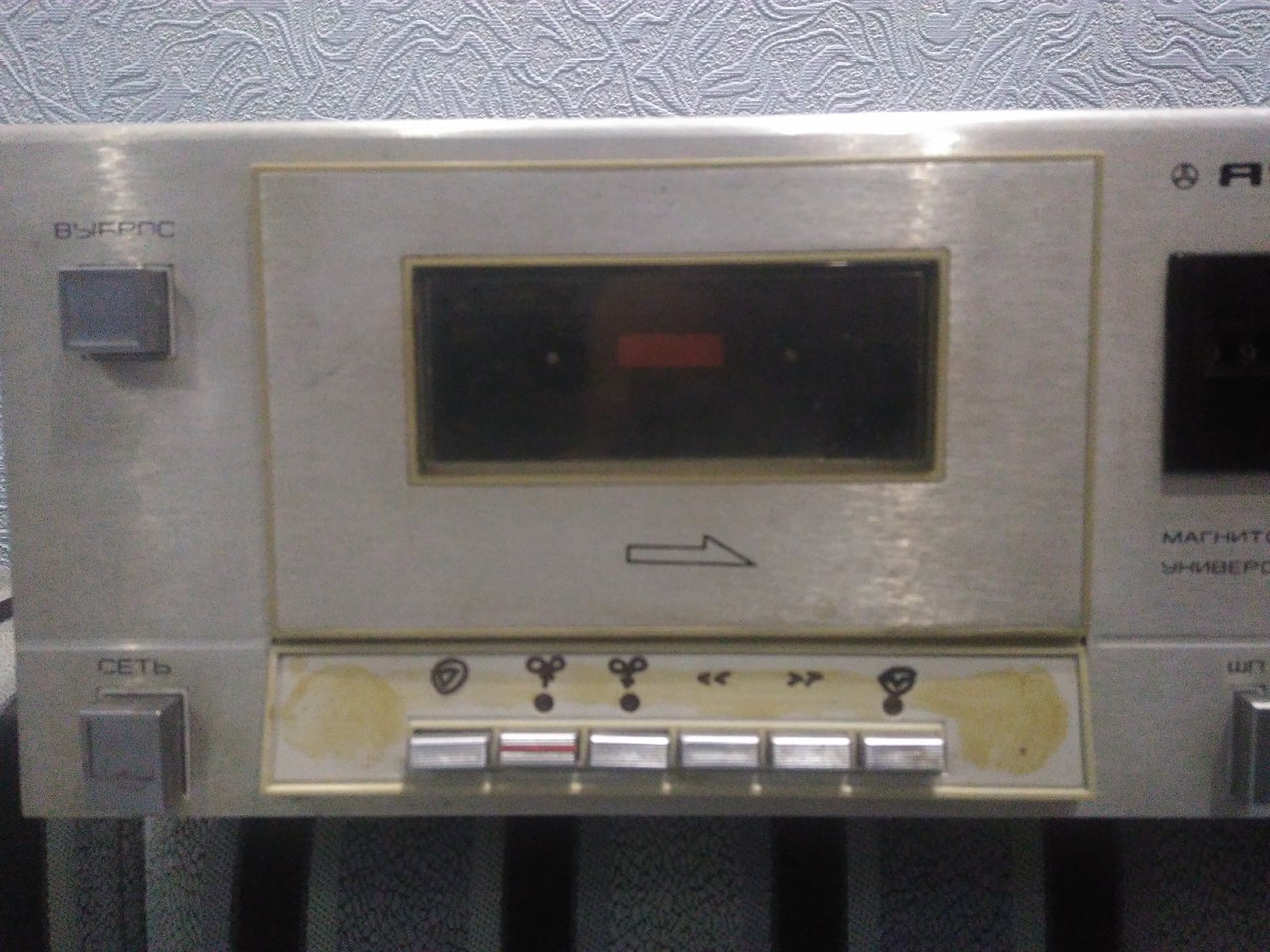 Яуза 220 Стерео